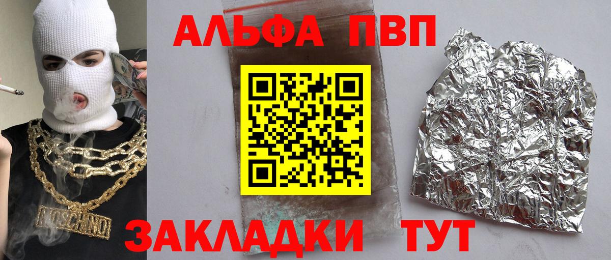APVP Соль Кизилюрт