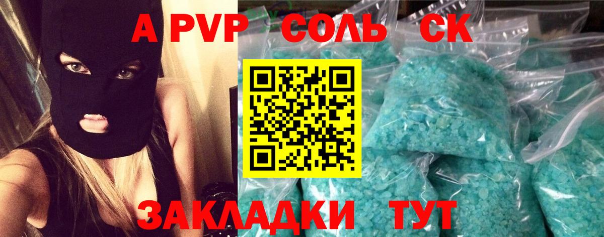 Alpha-PVP кристаллы  Alpha-PVP СК  Вход с VPN  Кизилюрт 