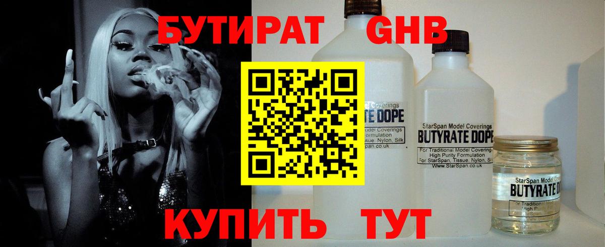Кизилюрт  БУТИРАТ оксана  Вход с VPN 