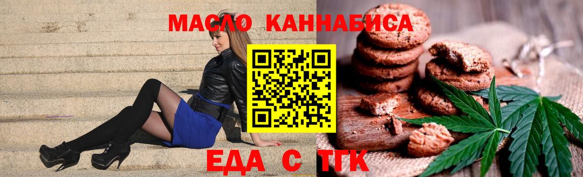 Печенье с ТГК марихуана Кизилюрт
