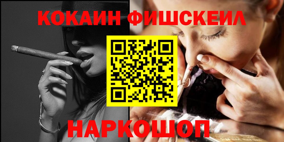 Кизилюрт  КОКАИН Columbia  Cocaine  Вход с VPN 