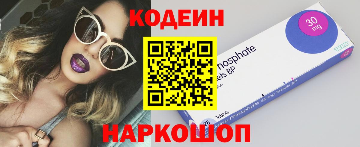 Codein Purple Drank  Кодеин Purple Drank  Кизилюрт  Вход с VPN 