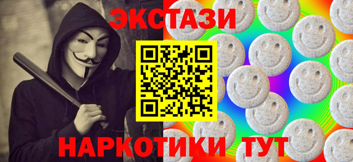 Экстази 300 mg Кизилюрт