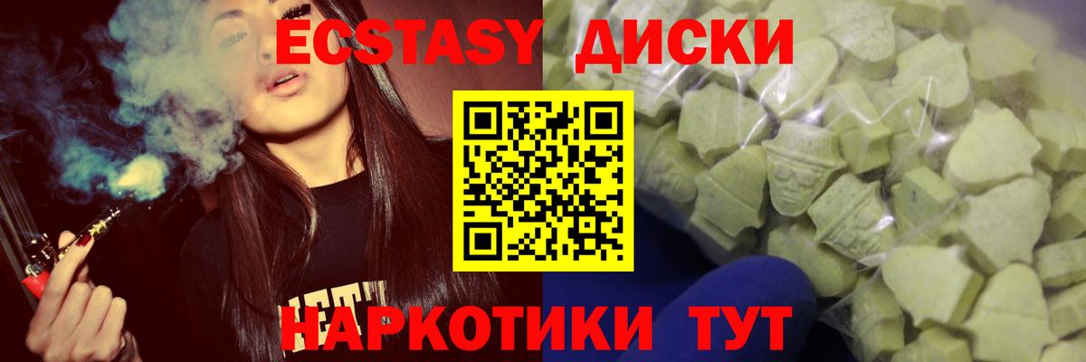 Кизилюрт  ЭКСТАЗИ  Вход с VPN  Ecstasy 250 мг 