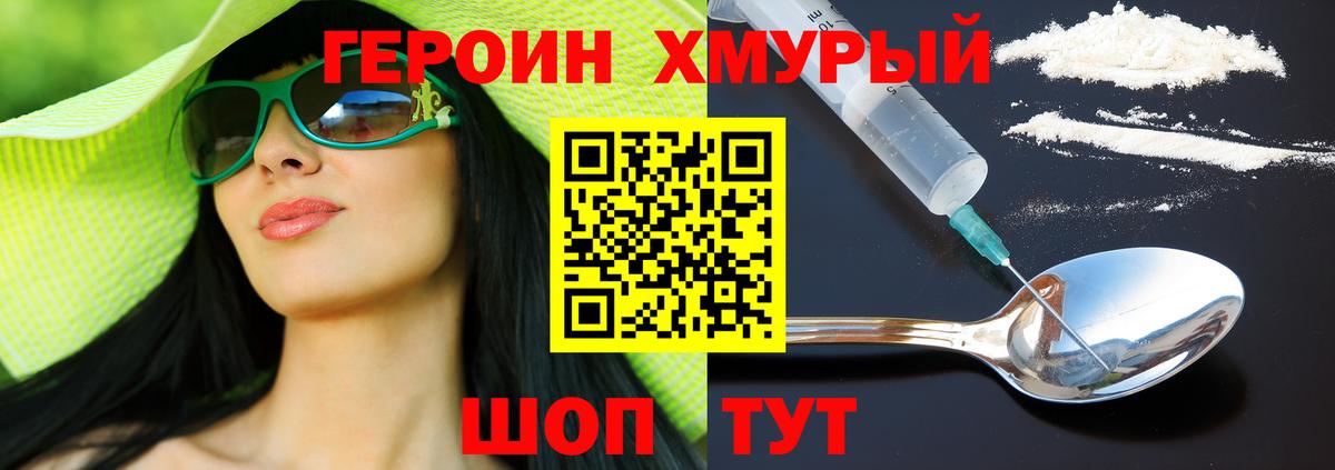 Кизилюрт  Героин Heroin  Вход с VPN 