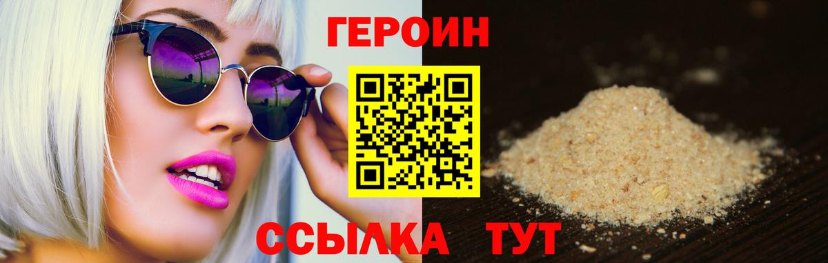 Героин герыч Кизилюрт
