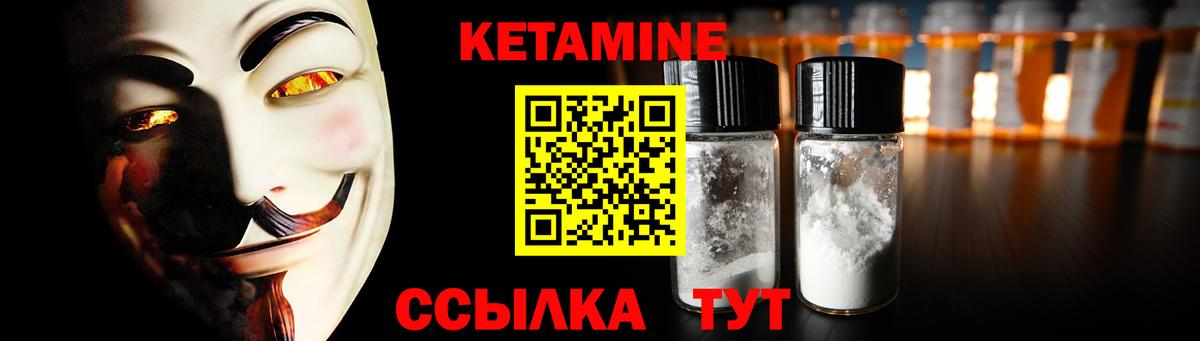 КЕТАМИН VHQ  Вход с VPN  Кизилюрт 