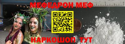 меф VHQ Кингисепп