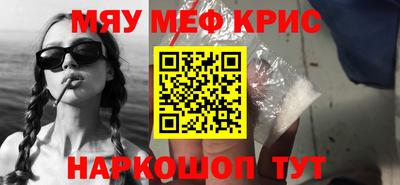 меф VHQ Кингисепп
