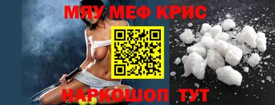 меф VHQ Кингисепп
