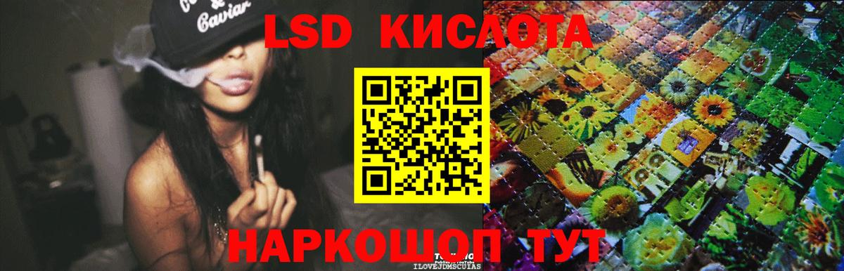 LSD-25 экстази кислота  LSD-25 экстази ecstasy  Кизилюрт  блэк спрут вход  Вход с VPN 