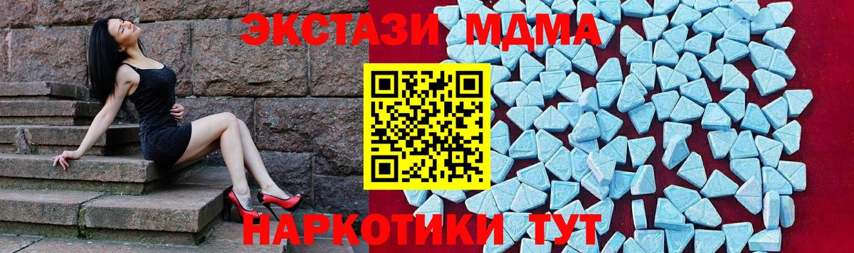 MDMA Molly  MDMA молли  Кизилюрт  Вход с VPN 