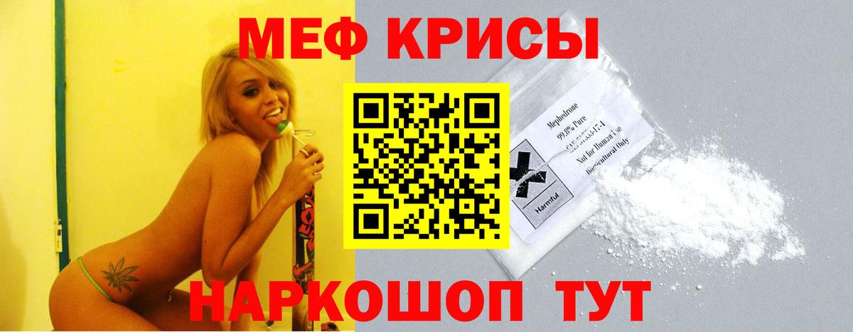 МЕФ кристаллы Кизилюрт