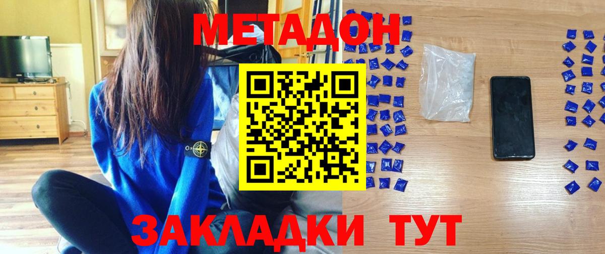 Кизилюрт  Метадон мёд  Вход с VPN 