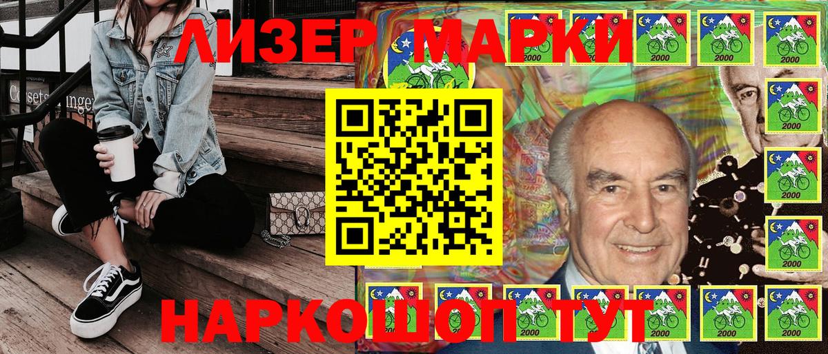 Марки 25I-NBOMe 1500мкг Кизилюрт